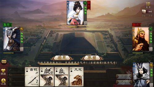 三国杀网页版