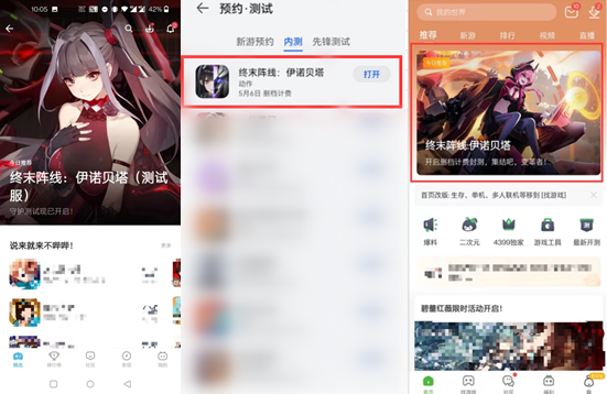 怎样才能在终末阵线中找到合适的礼物送给队友