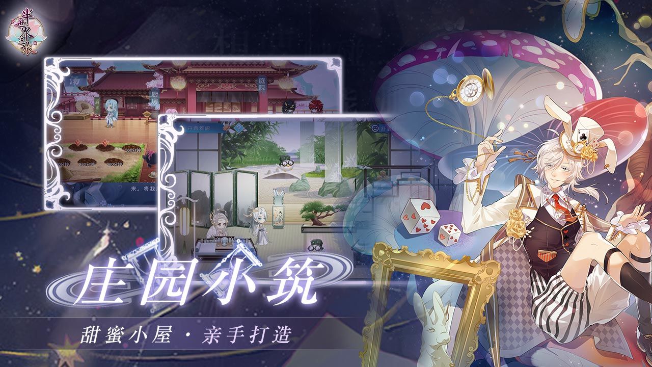 半世界之旅_截图2