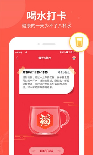 快乐走