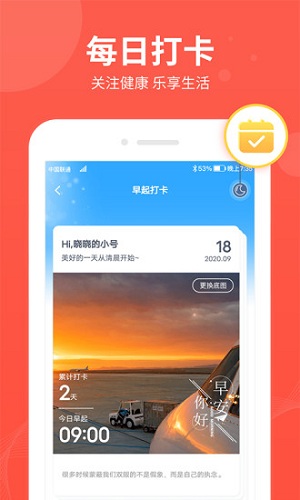 快乐走
