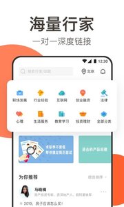 在行_截图1