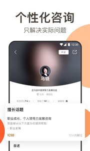 在行_截图2