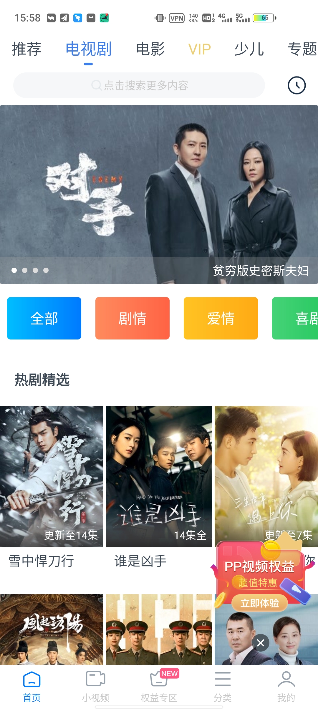 看看影视大全_截图1