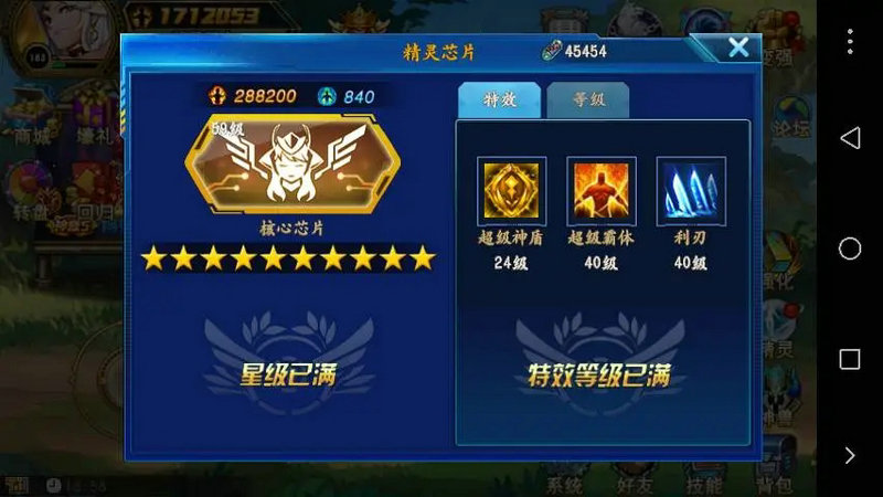 时空猎人诡异国度有多少章节