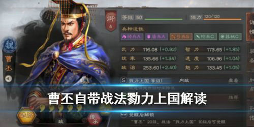 迁徙到其他州在三国志战略版中是否可行 迁徙到其他州在三国志战略版中是否可行