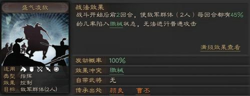 迁徙到其他州在三国志战略版中是否可行 迁徙到其他州在三国志战略版中是否可行