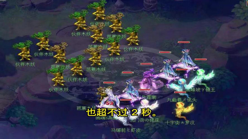 梦幻西游5凌波通关59级的宝宝要求是什么
