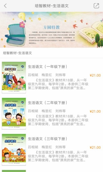 方圆优阅_截图2