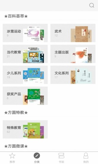 方圆优阅_截图1