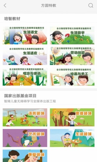 方圆优阅_截图3