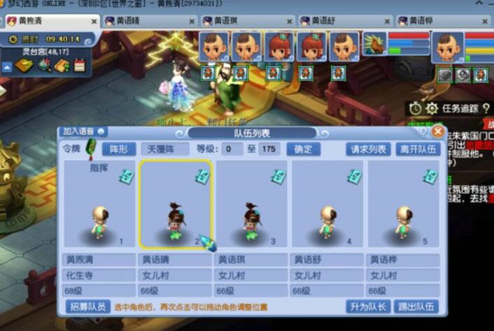 天宫之门在梦幻西游中的位置