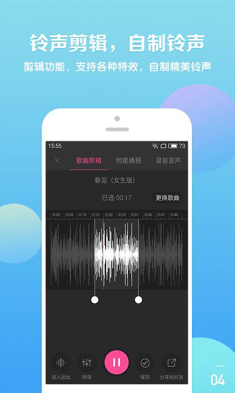 酷音铃声_截图1