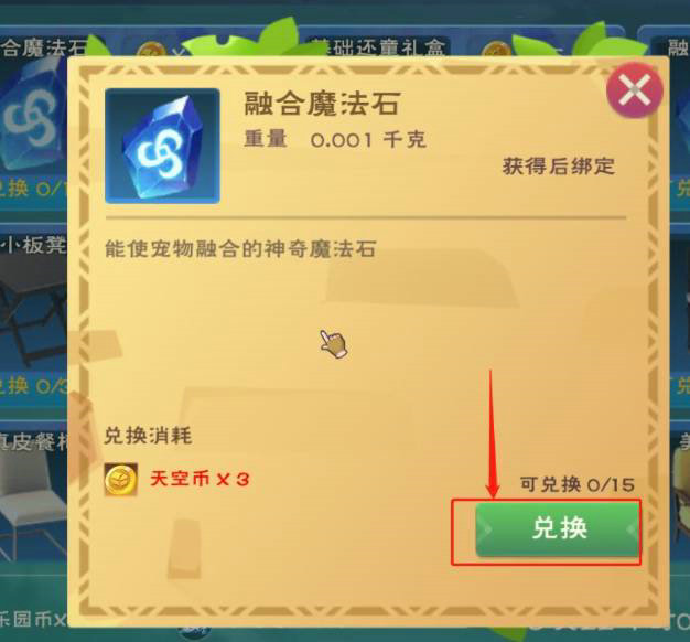 创造与魔法中有哪些秘密食谱 创造与魔法中有哪些秘密食谱