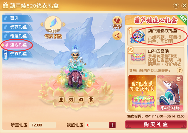 为什么梦幻西游中重视好友度