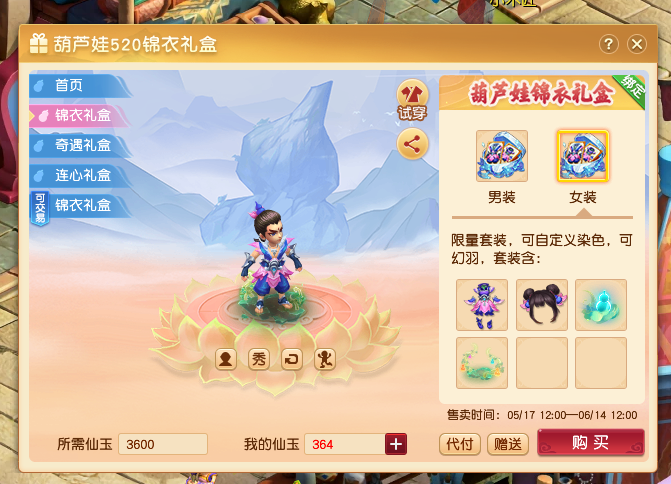 梦幻西游刺穿等级如何提高技能威力 梦幻西游刺穿等级如何提高技能威力