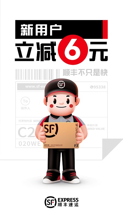顺丰服务通