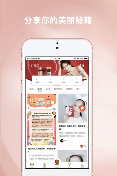 tst庭秘密