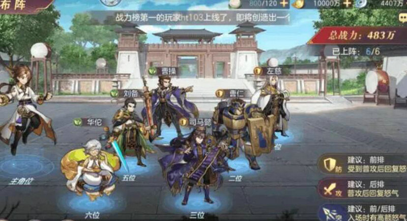 刘备在少年三国志中会骑什么战马