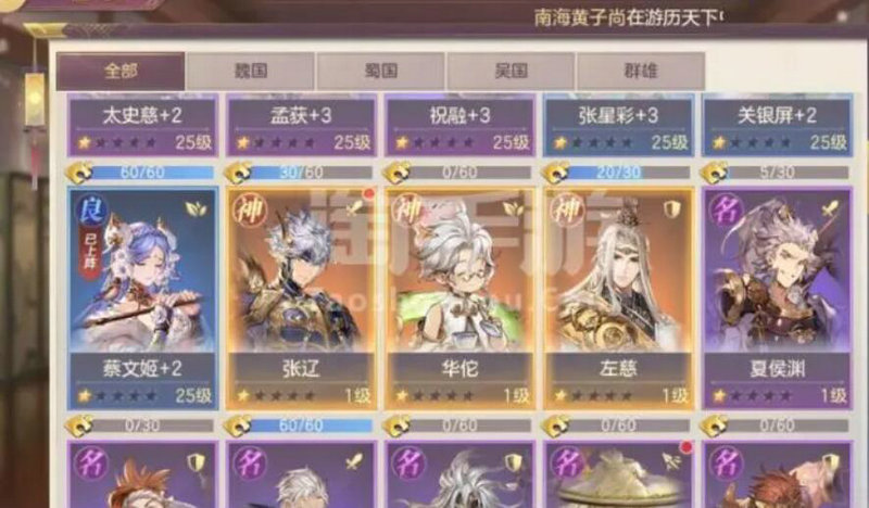 刘备在少年三国志中会骑什么战马