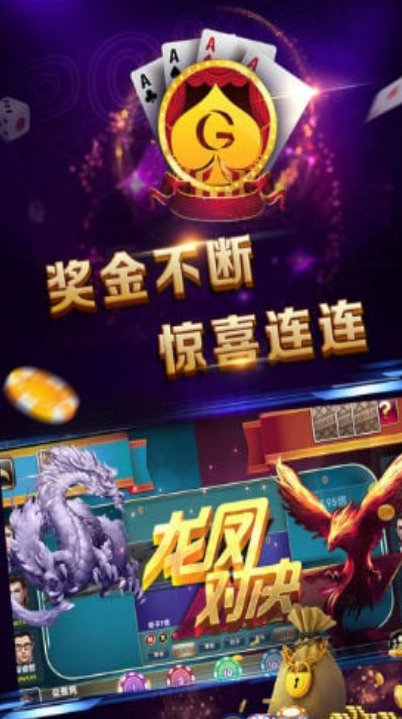 吉祥棋牌官网版手机版