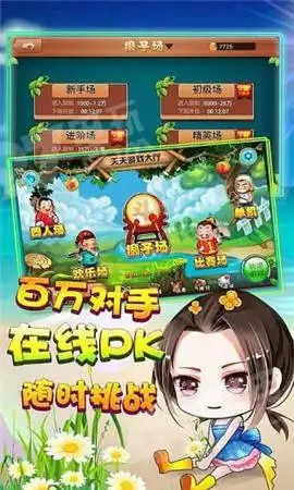 轻松盈棋牌2018安卓版_截图1
