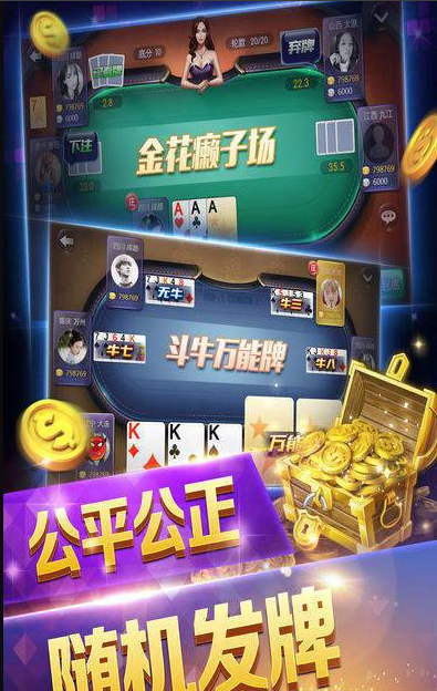 轻松盈棋牌2018安卓版_截图2