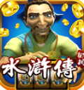 水浒传街机电玩专业版
