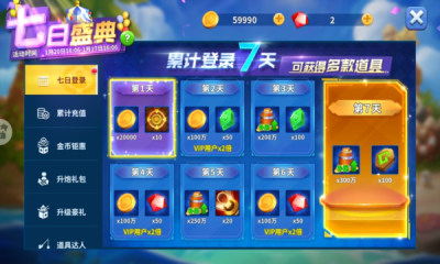 财神捕鱼官网版版