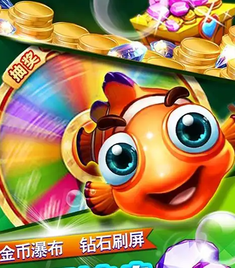 捕鱼游戏免费版手机版