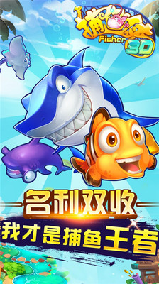 财神捕鱼956最新版app
