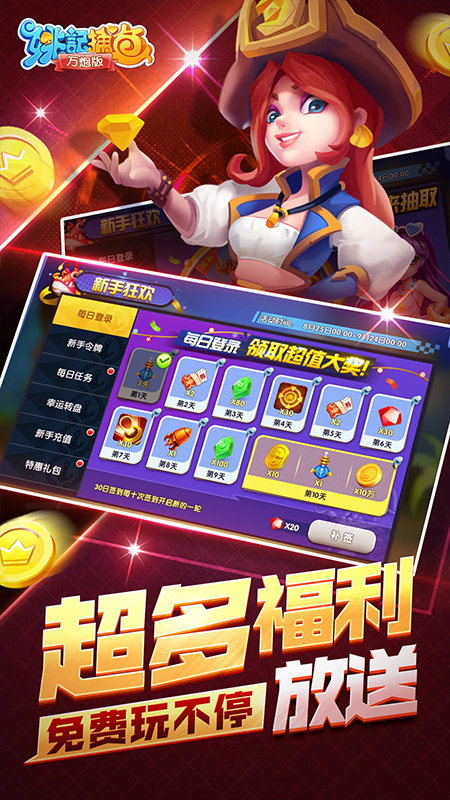 956cne财神捕鱼app