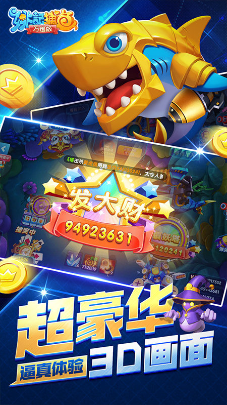 956cne财神捕鱼app