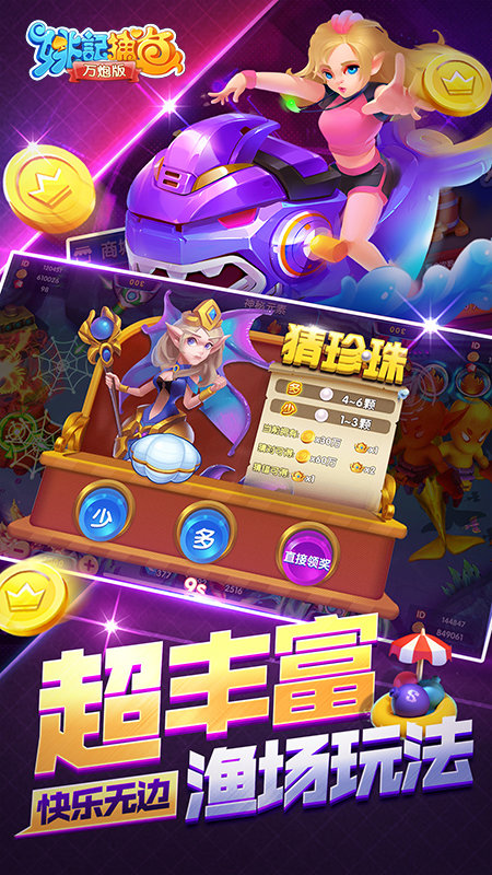 956cne财神捕鱼app