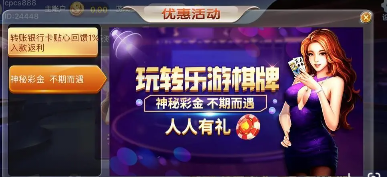 棋牌大师旧版苹果版