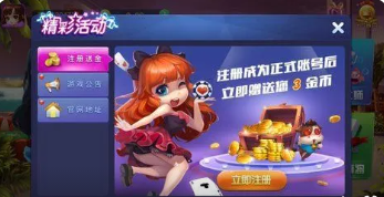 棋牌大师旧版苹果版