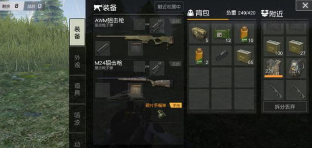 如何选择荒野行动决赛圈使用的枪 如何选择荒野行动决赛圈使用的枪