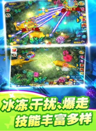 大富翁电玩捕鱼官网版