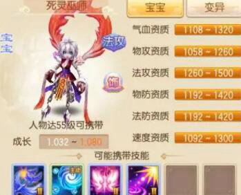 梦幻诛仙手游打宝宝技能有哪些