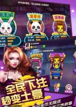 大发黄金版娱乐场官网版_截图1