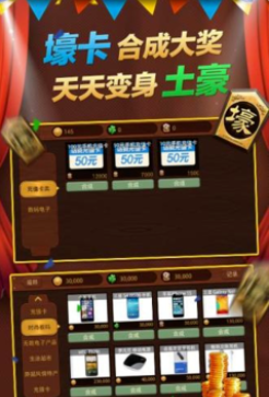 大发黄金版娱乐场官网版_截图2