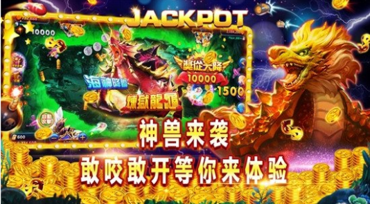 吉祥街机捕鱼