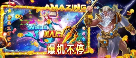 吉祥街机捕鱼