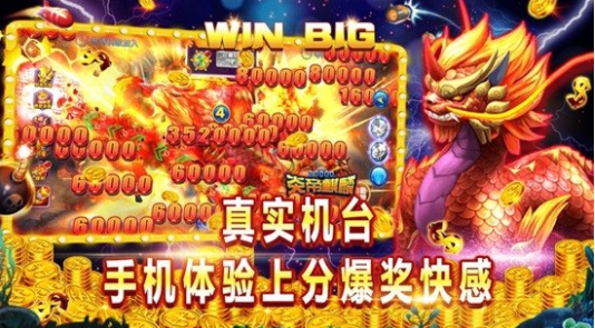 吉祥街机捕鱼