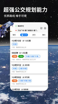 北斗导航卫星地图_截图3