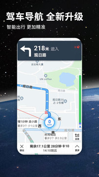 北斗导航卫星地图_截图2
