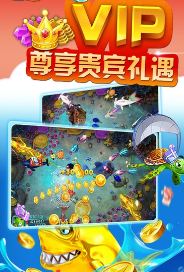 捕鱼大玩咖官网版