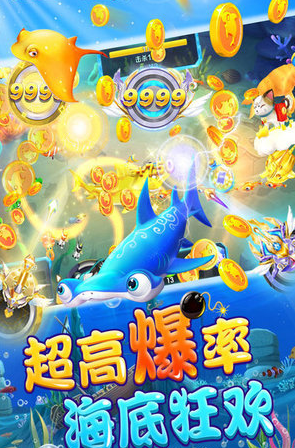 捕鱼大作战3d版官方网站