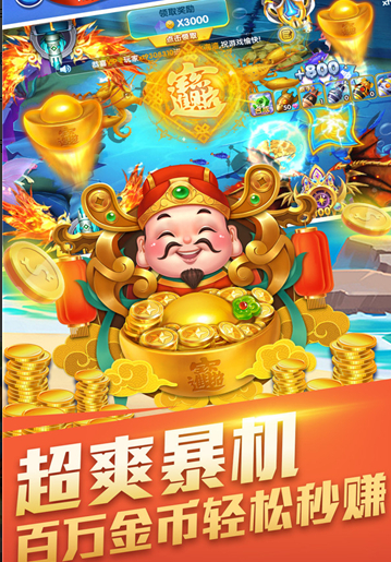 云海捕鱼游戏官网版