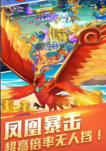 云海捕鱼游戏官网版